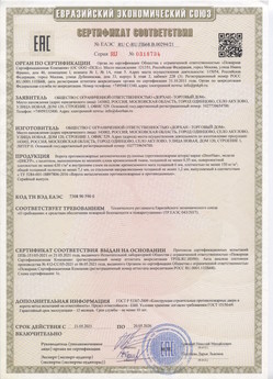 2015.03.03 Улан-Удэ - Автоматические коллекторные приводы, моторедукторы и электродвигатели постоянного тока 24V торговой марки CAME.