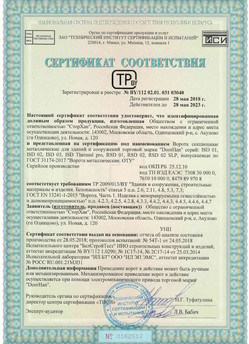 2015.03.06 Улан-Удэ - Замки электромеханические торговой марки NICE.
