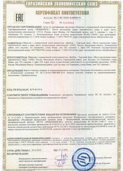 2015.03.11 Улан-Удэ - Приборы и аппаратура для систем охранной сигнализации: Шлагбаумы электромеханические марки NICE.