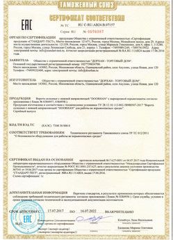 2015.03.20 Улан-Удэ - Блоки управления электроприводами, торговой марки CAME.