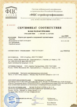 2018.05.28 Улан-Удэ - Ворота секционные металлические для зданий и сооружений марки DoorHan.