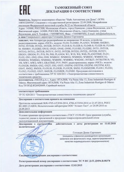 2021.06.17 Улан-Удэ - Ворота противопожарные стальные подъемно-секционные марки DoorHan.
